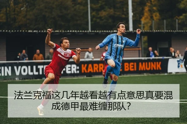 fa-lan-ke-fu-zhe-ji-nian-yue-kan-yue-you-dian-yi-si-zhen-yao-hun-cheng-de-jia-zui-nan-chan-na-dui-2-201.jpg