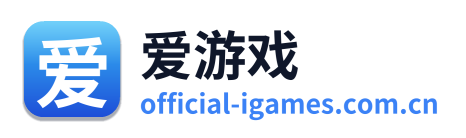 爱游戏
